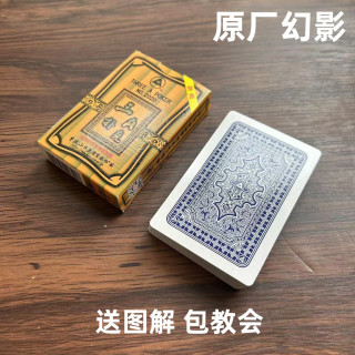姚记 1副)3A2020魔术扑克道具色差幻影记号魔术师实战表演专用纸牌