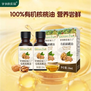 爷爷的农场 有机核桃油10ml尝鲜装-无滴管