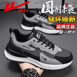 回力 男鞋运动鞋爆款2026新款开车专用鞋男士休闲鞋阿甘增高板鞋潮