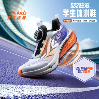 安踏 儿童体测骇浪跑鞋2026夏季透气减震防滑耐磨犟弹运动鞋