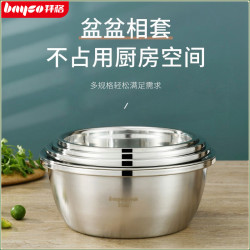 拜格 不锈钢家用厨房用耐用淘米和面洗菜盆沥水盆五件套