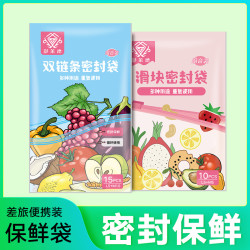 家用双筋滑块密封保鲜福利组合食品级收纳保鲜袋冷冻加厚冷藏分装