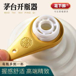 茅台酒开盖多功能开酒开瓶器创意起子起子高端白酒盖器取珠器用