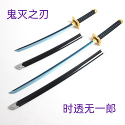 鬼灭之刃周边霞柱时透无一郎日轮刀喷雾发光刀木质cos 武器烟雾化