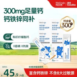 英氏 伟灵格儿童液体钙铁锌补充剂三合一宝宝柠檬酸钙