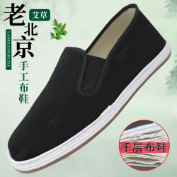 意迪森 艾草舒适透气老北京布鞋防滑开车休闲散步男鞋