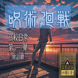 14.9一盒涂鸦部落咒术回战吧唧默认代拆