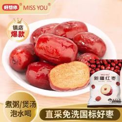 好想你 免洗红枣 500g 2袋