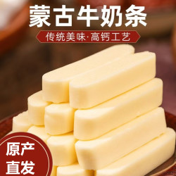 奶酪内蒙奶酪奶条奶疙瘩散装乳酪零食奶制品营养独立小包装