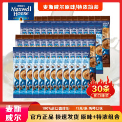 麦斯威尔 三合一原味特浓散条简装熬夜提神学生咖啡