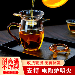 LUSCANA 耐热高温玻璃公道杯日式家用茶具套装茶漏网过滤一体分茶器可明火