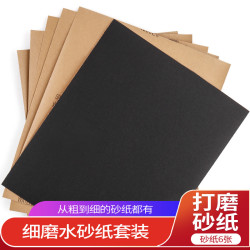 多彩哈泥 石塑粘土打磨砂纸沙盘木工制作高达模型材料抛光细磨砂纸工具套装