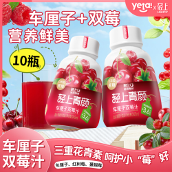 简零控 车厘子双莓汁饮品含VC胶原蛋白肽烟酰胺营养果味饮料