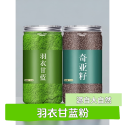 奇亚籽羽衣甘蓝粉冲泡代餐饮品组合罐装料奇亚籽羽衣甘蓝测评