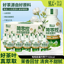 东方补者 白芸豆茉莉雪芽奶茶网红饮品清爽好喝xp