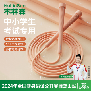 木林森 波纹竞速跳绳中小学生通用可调节不打结竞速跳绳中考专用绳
