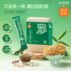 食在自然&元然堂五指毛桃薏仁膏茯苓陈皮芡实草本熬制