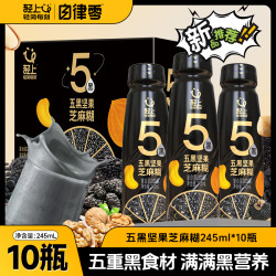 自律零 五黑坚果芝麻糊复合蛋白饮品膳食纤维饮料早餐代餐饮料