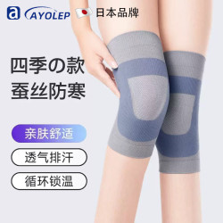 坎特 夏季蚕丝护膝盖薄款防滑保暖男女士关节空调防寒隐形护腿套