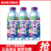 脉动 青柠桃子菠萝600ml*3瓶 多口味畅爽清凉饮料