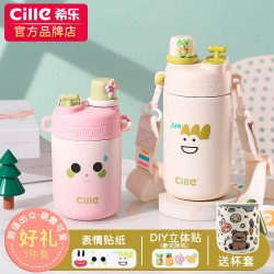 cille 希乐 儿童保温杯小学生幼儿园宝宝吸管直饮两用可爱水杯女生杯子