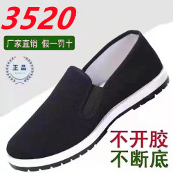 352 0老北京布鞋男士加厚底布鞋防滑耐磨透气工作舒适轻便软底布鞋