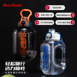 优美家 MaxHome/优美家水壶夏季大容量吨吨桶耐高温耐1500毫升男士专用