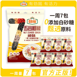 劲摇 五谷粗粮宿舍饮品早餐饱腹冲饮主食燕麦片独立装