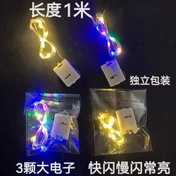  led闪光灯串简单功能展示使用1米长度专业独立弯曲