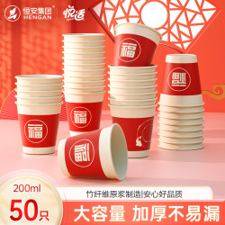 悦适一次性纸杯高档竹纤维纸杯结婚婚宴杯子大容量喜庆家用