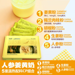 姜黄奶锡兰肉桂暖宝宝养姨妈舒适度过房子暖暖的