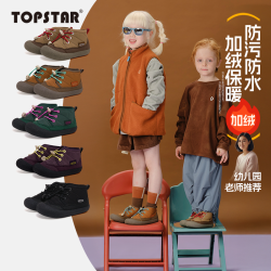 TOPSTAR 儿童雪地靴保暖加厚女童防滑男童软底棉靴3019