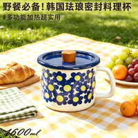 韩国피뷔에搪瓷加厚刻度料理杯奶杯泡面碗餐杯猪油罐电磁炉燃气用