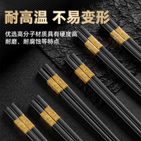天竺 金福合金筷高档防霉耐高温易清洗黑色防滑中式家用不变形筷子
