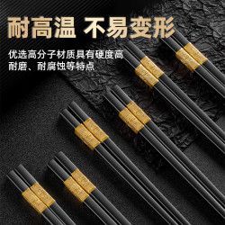 天竺 金福合金筷高档防霉耐高温易清洗黑色防滑中式家用不变形筷子