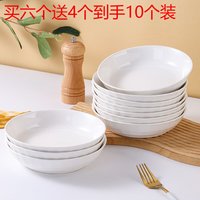 出口外贸纯色简约7英寸圆盘（点关注拍6发10） 陶瓷白色盘子