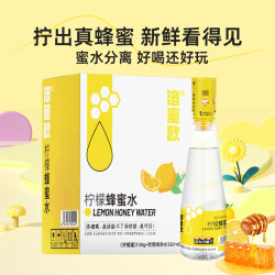 网红高颜值饮料现榨柠檬水蜂蜜水0添加剂分离式甄选必备饮品YB