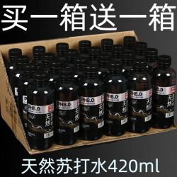 天然苏打水420ml碱性水瓶装夏季饮品天然碱性苏打水