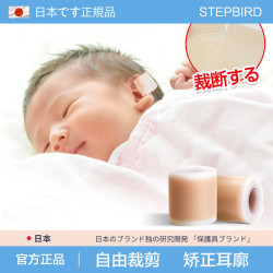 日本婴儿耳廓纠正贴新生的儿耳朵宝宝防招风耳垂定型耳畸形纠正器