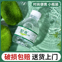 美定 黎水天然饮用水整箱纯净迷你小瓶甘甜批发出门随身携带