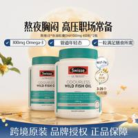 斯维诗 omega-3 1500mg 无腥味高浓度野生鱼油胶囊 400粒*2瓶