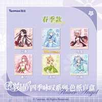 小花仙四季咏叹系列节气花信精灵王色纸隐藏款正版盲盒