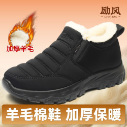 励风 棉鞋男款冬季加绒加厚老北京布鞋男加厚羊毛保暖防滑工作棉布鞋