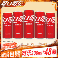 可口可乐 碳酸饮料水330ml*48罐雪碧芬达可乐有糖无糖汽水