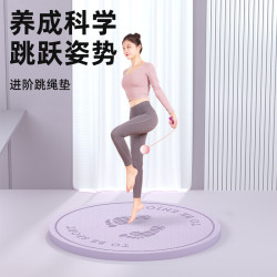 无绳跳绳垫加厚隔音减震垫家用专业健身垫子儿童静音圆形地垫防滑