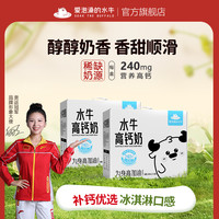 爱泡澡的水牛 学生早餐高钙奶200ml*10盒*2箱高钙奶饮品广西水牛奶