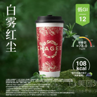 霸王茶姬 白雾红尘(大红袍) 中杯+酌红袍(大红袍) 1杯