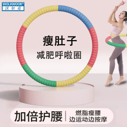 WOLK WOOK 加粗镀锌钢管呼啦圈防伤腰塑形瘦腰
