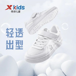 特步 少年小白鞋网面透气小中大童魔术贴时尚百搭