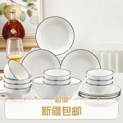 孟垣 碗盘餐具套装家用吃饭碗陶瓷盘子碗家庭组合简约碗碟盘筷勺